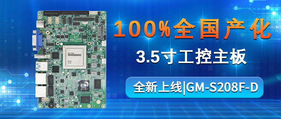 【重磅來襲】高能計算機攜手飛騰騰銳D2000推出
