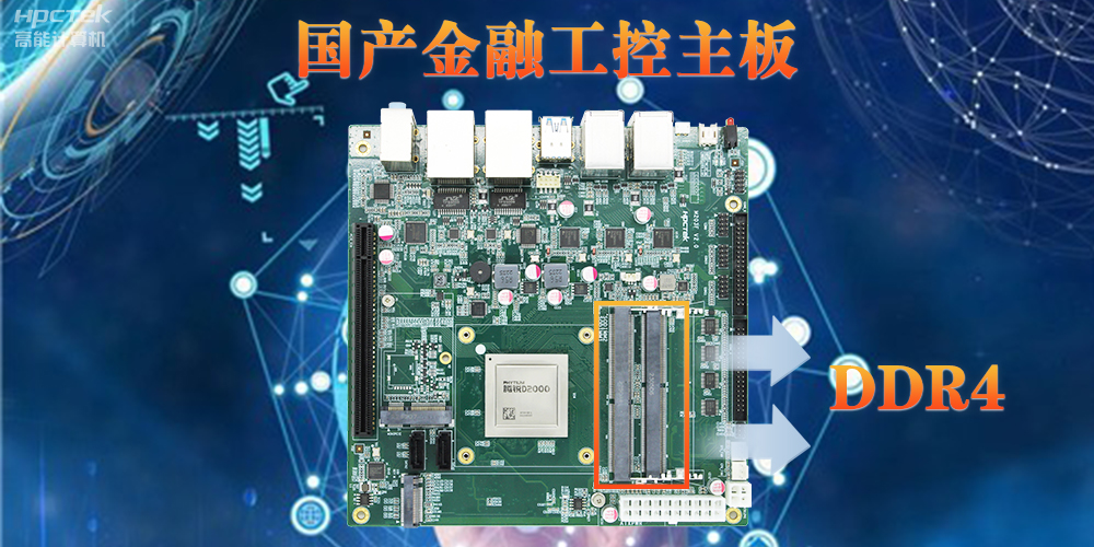 主板內(nèi)存DD3和DDR4有什么區(qū)別？性能、功耗和容量對比(圖2)