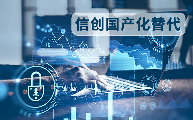 信創(chuàng)國產(chǎn)化替代正當(dāng)時(shí)，國產(chǎn)工控主板打造自主可控的智能制造核心