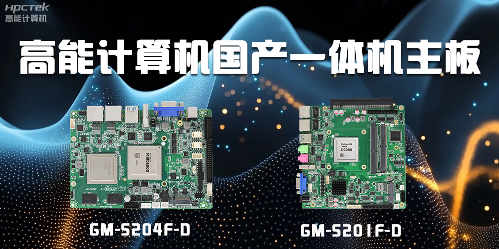 什么是一體機主板？一體機主板能做什么？(圖2)