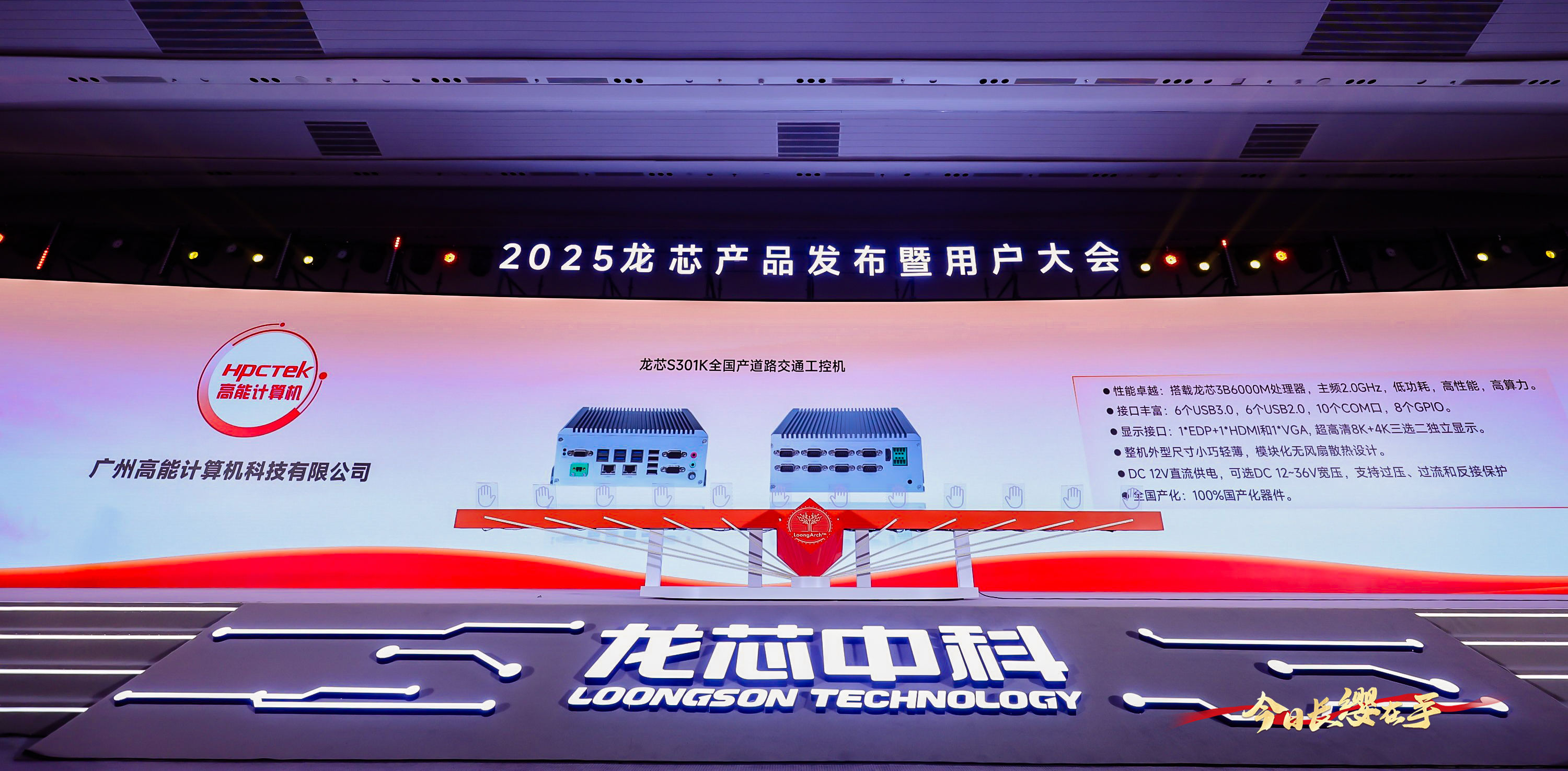 【國產(chǎn)芯突破】龍芯2K3000震撼上市，高能自研工控機領(lǐng)跑軌交賽道(圖5)