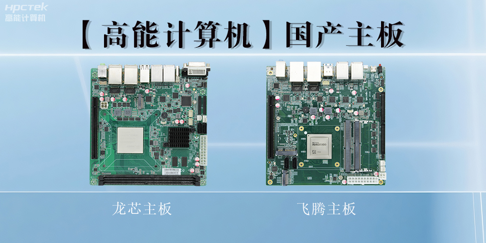 【高能】國產(chǎn)主板無法開機(jī)的狀況及解決方法(圖2)